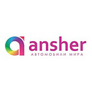 Автосалон Аншер, Ansher