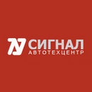 Автотехцентр Сигнал