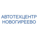 Автотехцентр Новогиреево