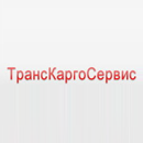 Грузоперевозки ТрансКаргоСервис