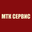 Грузоперевозки МТК Сервис
