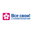 Стоматология Все Свои
