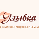 Стоматология Улыбка