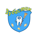 Стоматология Зубастик