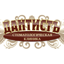 Стоматология Дантист