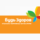 Клиника Будь Здоров