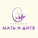 Клиника Мать и Дитя
