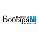 Клиника Бобыря