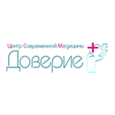 Доверие медицинский центр