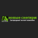 Жилой комплекс Новые снегири