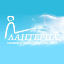Санаторий Лантерна