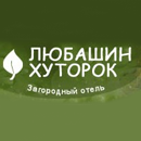 Отель Любашин хуторок
