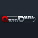 Прокат авто Автодина