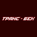 Прокат авто Транс-Бек