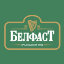 Паб БелфасТ