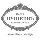 Кафе Пушкинъ