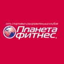 Фитнес клуб Планета Фитнес