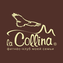 Фитнес клуб La Collina