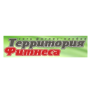 Спортивный клуб Территория Фитнеса