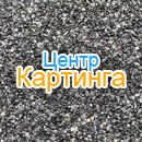 Прокат картингов Центр Картинга