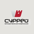 Юридическая фирма Суррей
