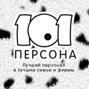 Агентство по подбору персонала 101 ПЕРСОНА