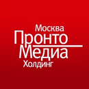 Пронто-Москва медиахолдинг