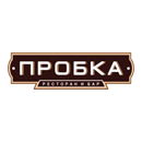 Пивной ресторан Пробка