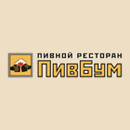 Пивной ресторан ПивБум
