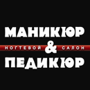Ногтевой салон 
