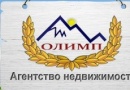 Агентство недвижимости «Олимп»