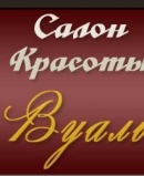 Салон красоты «Вуаль»