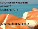 Леветон спортсменов. Лучшее спортивное питание!