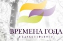 Ресторан «Времена года»