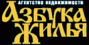 Агентство недвижимости «Азбука Жилья»