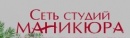 Сеть студий маникюра Лены Лениной