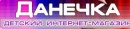 Интернет-магазин «Данечка»
