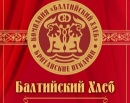 Компания «Балтийский хлеб»