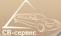 СВ-Сервис прокат лимузинов