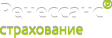Страховая компания «Ренессанс»