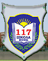 Центр образования 117
