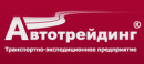 «Автотрейдинг»
