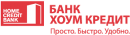 Банковское учреждение «Банк Хоум Кредит»