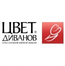 Сеть мебельных салонов «Цвет Диванов»