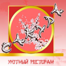 Суши-бар «Сакура»