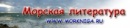 Издательство ООО»Моркнига»