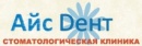 Стоматологическая клиника Айс Дент