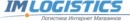 Доставка ImLogistics