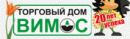 Торговый дом Вимос
