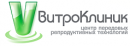 Клиника ВитроКлиник
